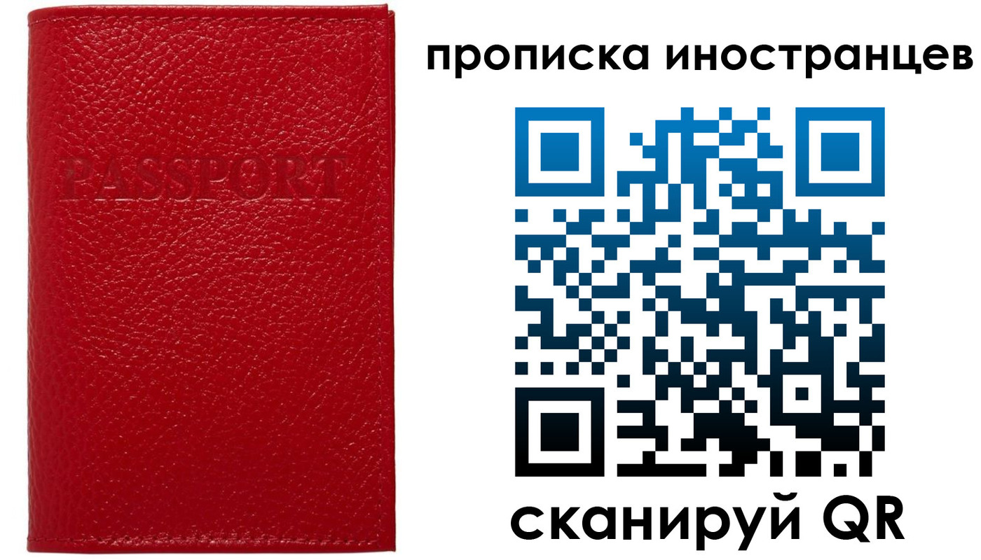 прописка ребенка в Гагарине
