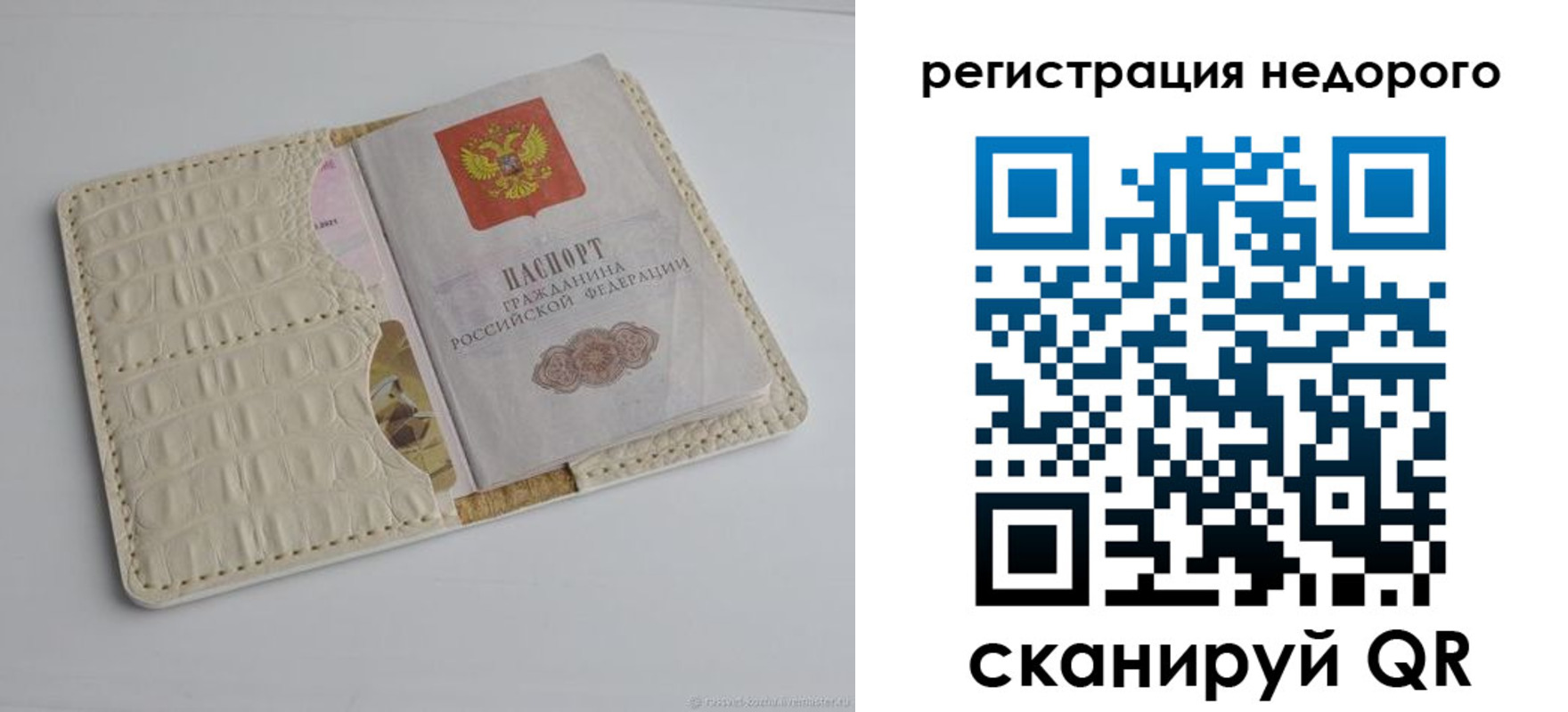 временная регистрация 2025 в Гагарине