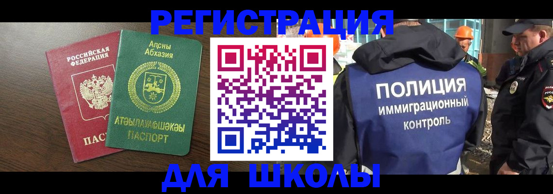 прописка от собственника в Гагарине