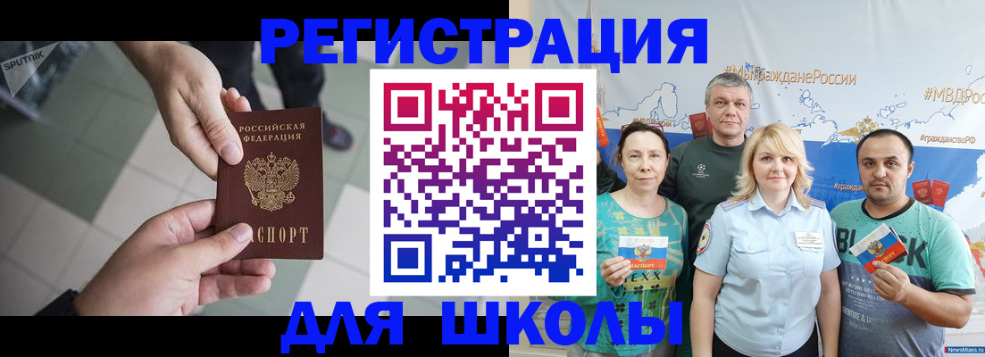 купить прописку в Гагарине