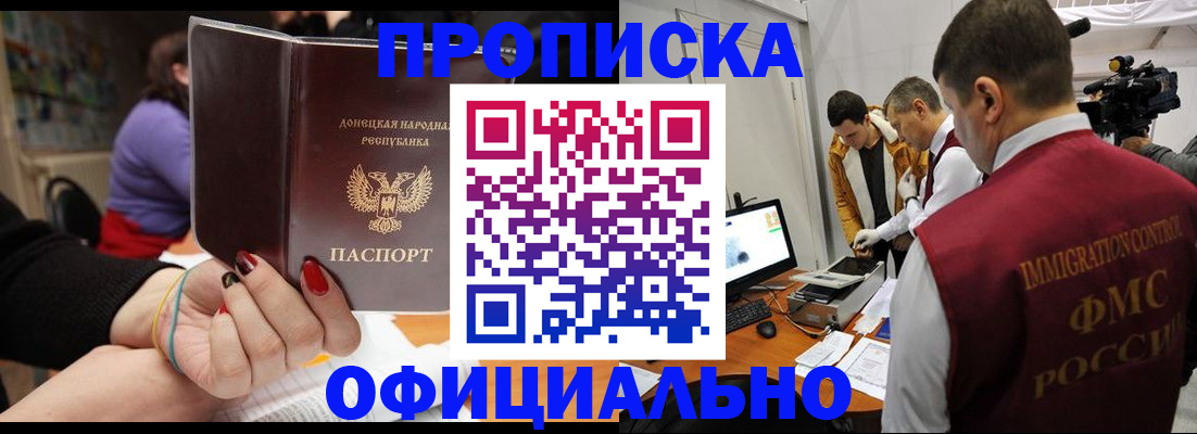 прописка в Гагарине