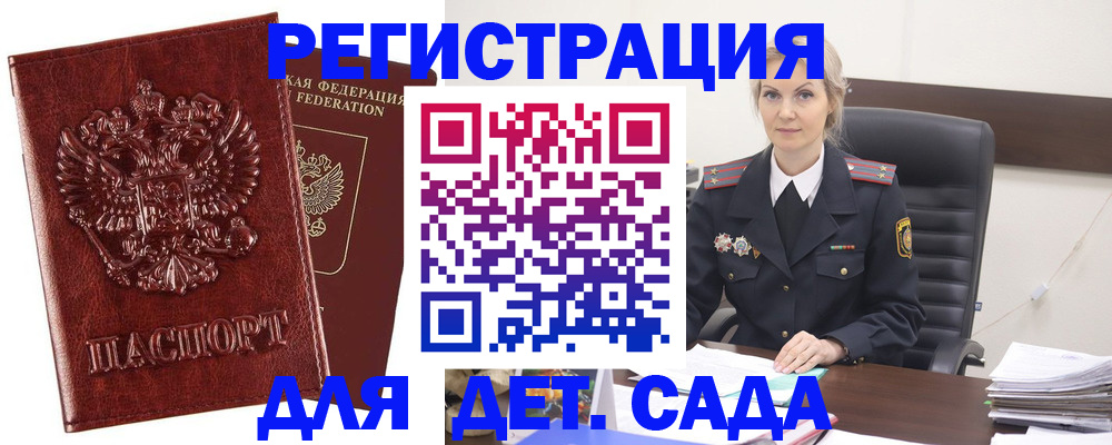 временная регистрация надежно в Гагарине