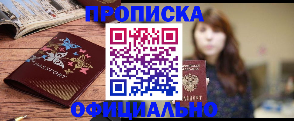 временная регистрация для всех в Гагарине