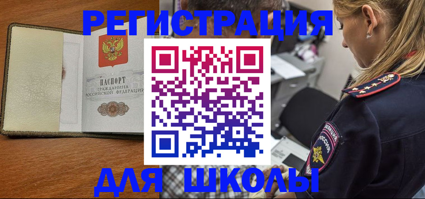 прописка для работы в Гагарине