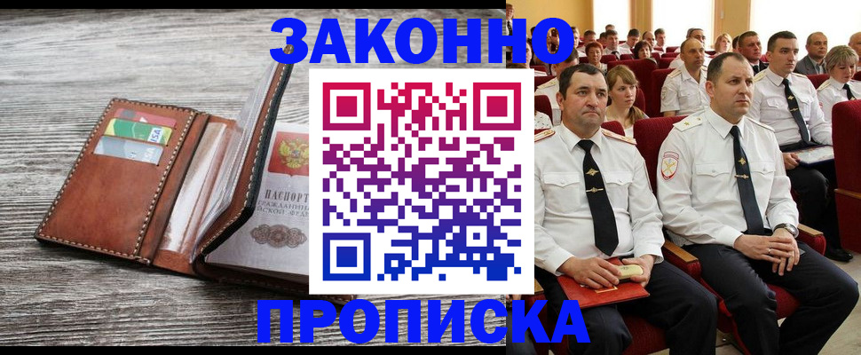 временная регистрация в квартире в Гагарине